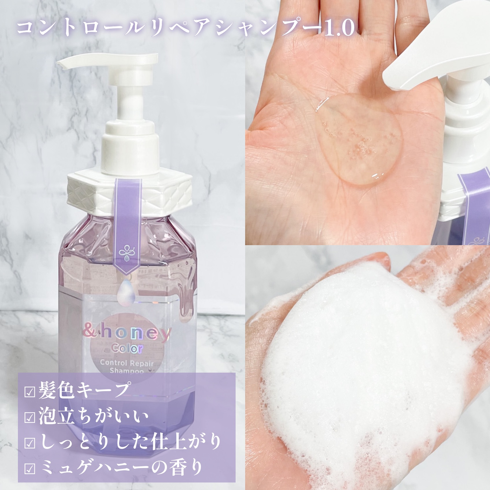 アンドハニー カラー コントロールリペア シャンプー1.0 / ヘアトリートメント2.0 ヘアトリートメント本体445g/&honey/市販シャンプーを使ったクチコミ（3枚目）