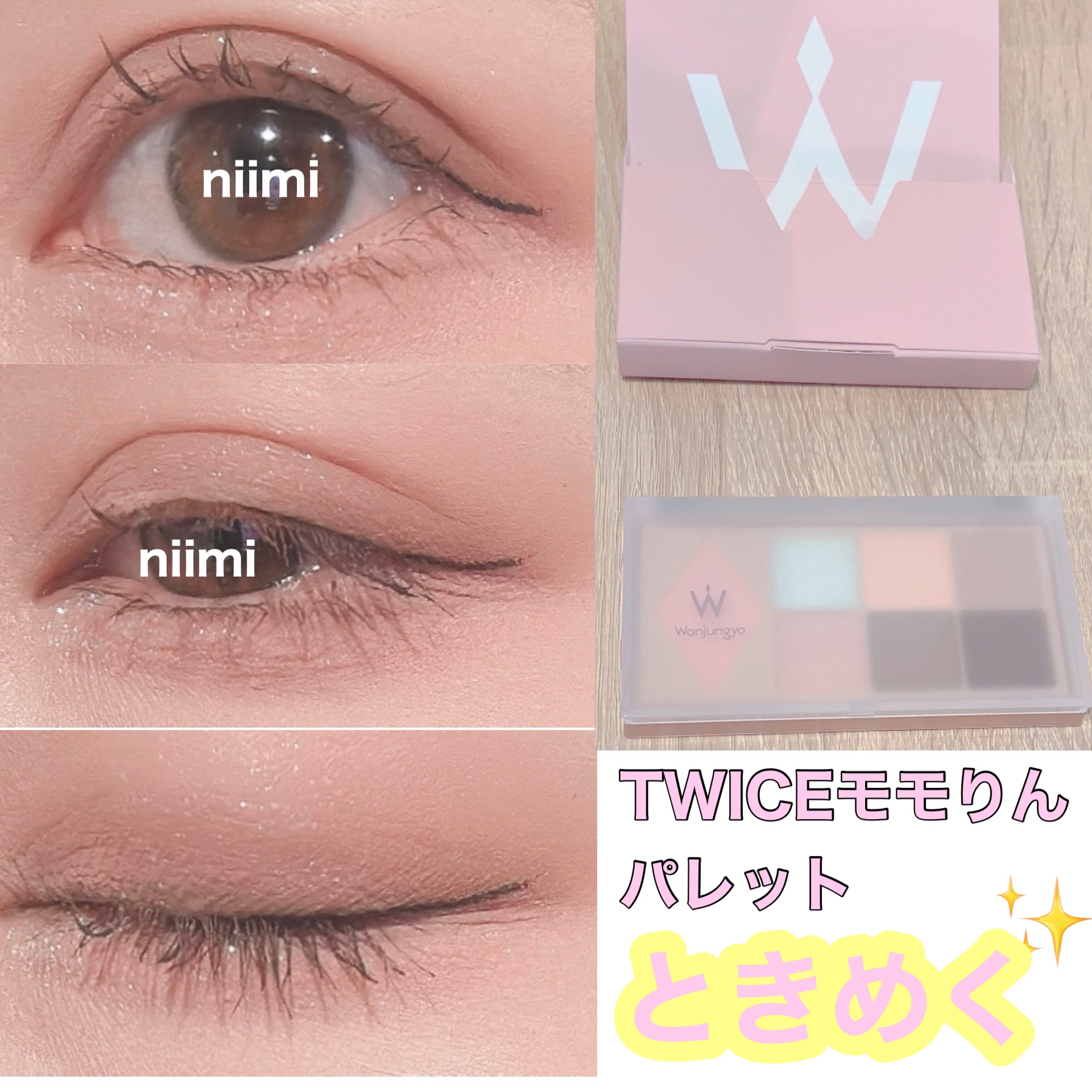 ウォンジョンヨ Ｗ デイリームードアップパレット  01 ソフトモーブピンク/Wonjungyo/アイシャドウパレットを使ったクチコミ（1枚目）