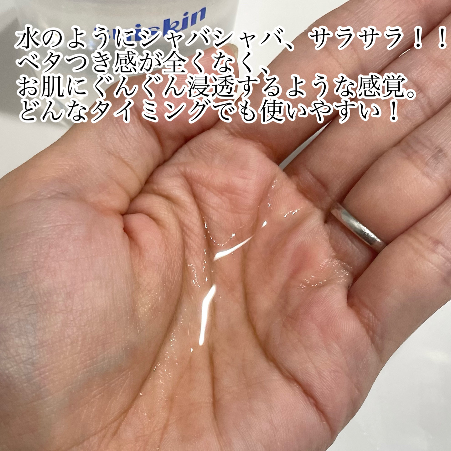 Green sprout vegan toner/suiskin/化粧水を使ったクチコミ（2枚目）