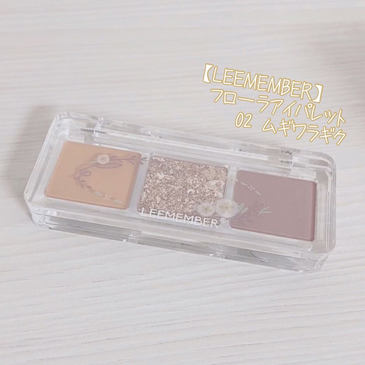 3色マロンアイシャドウパレット/LEEMEMBER/アイシャドウパレットを使ったクチコミ(2枚目)