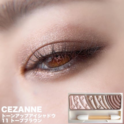 トーンアップアイシャドウ/CEZANNE/アイシャドウパレットを使ったクチコミ(5枚目)