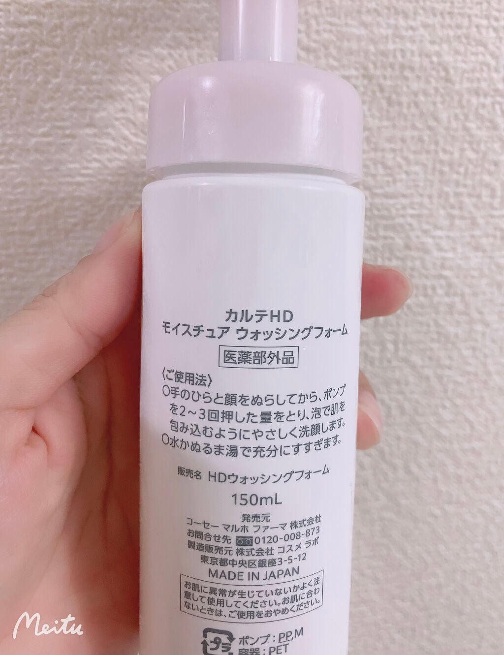 モイスチュア ウォッシングフォーム/カルテHD/泡洗顔を使ったクチコミ(3枚目)