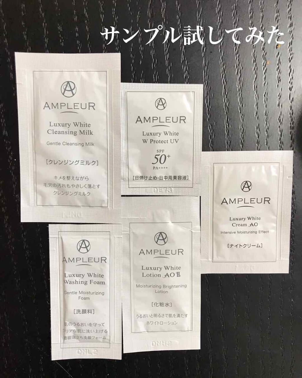 ラグジュアリーホワイト ウォッシングフォームN/アンプルール/洗顔フォームを使ったクチコミ（1枚目）