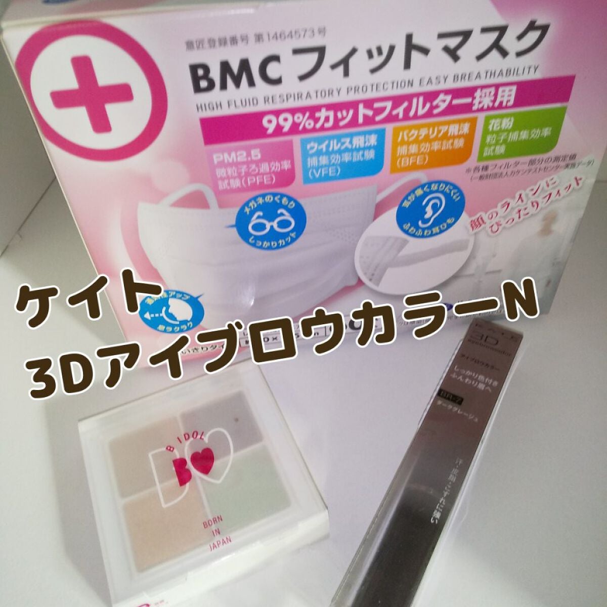 THE アイパレR/b idol/アイシャドウパレットを使ったクチコミ(1枚目)