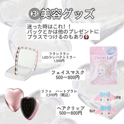 いお on LIPS 「【誕プレ選びはこれで解決‼️おすすめの学生さん向けプレゼント🎁..」(7枚目)