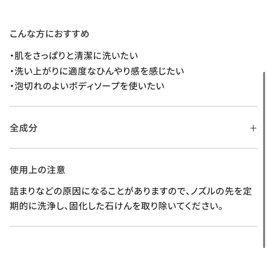 クレイハンドソープ/SHIRO/ハンドソープを使ったクチコミ(5枚目)
