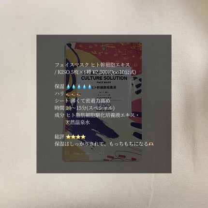 フェイスマスク 【しっかり実感30枚セット】/KISO/シートマスク・パックを使ったクチコミ(1枚目)