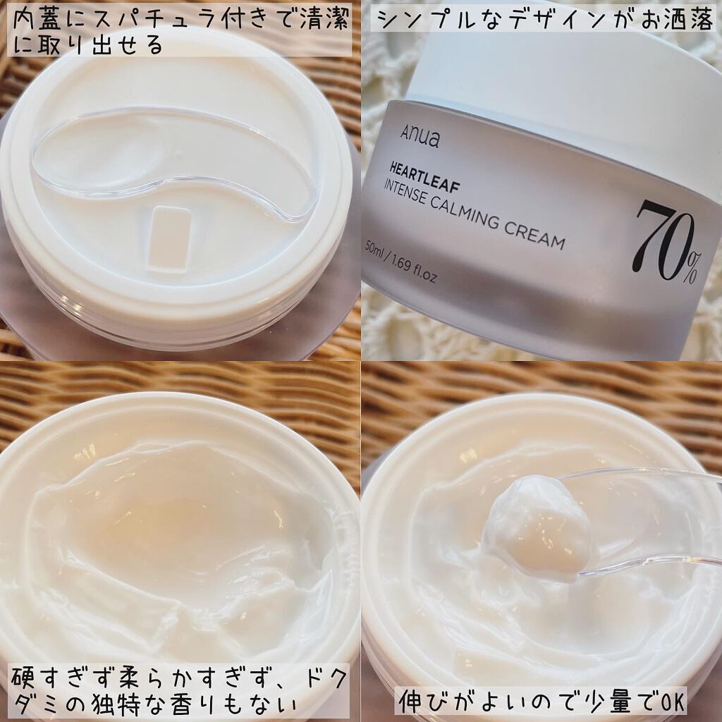 ドクダミ 70 インテンスカーミングクリーム/Anua/フェイスクリームを使ったクチコミ（3枚目）