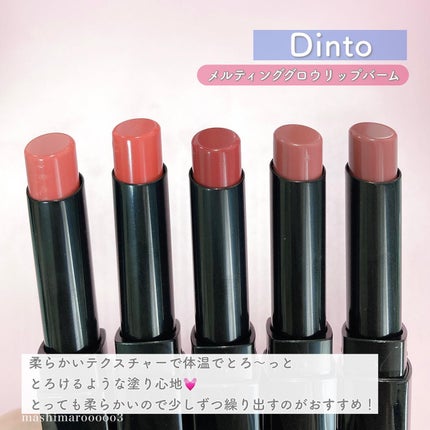 メルティンググロウリップバーム/Dinto/リップバームを使ったクチコミ(3枚目)