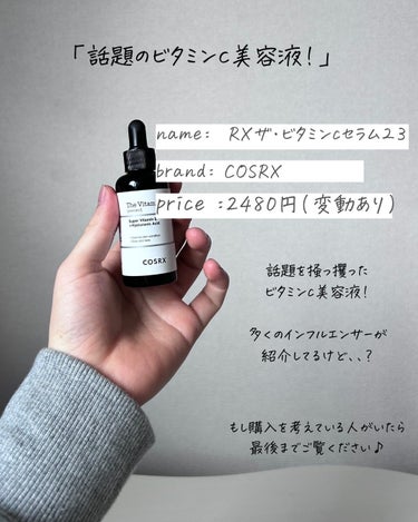 りん on LIPS 「@rin_skincare_repo👆他の投稿はこちら 話題の..」（3枚目）