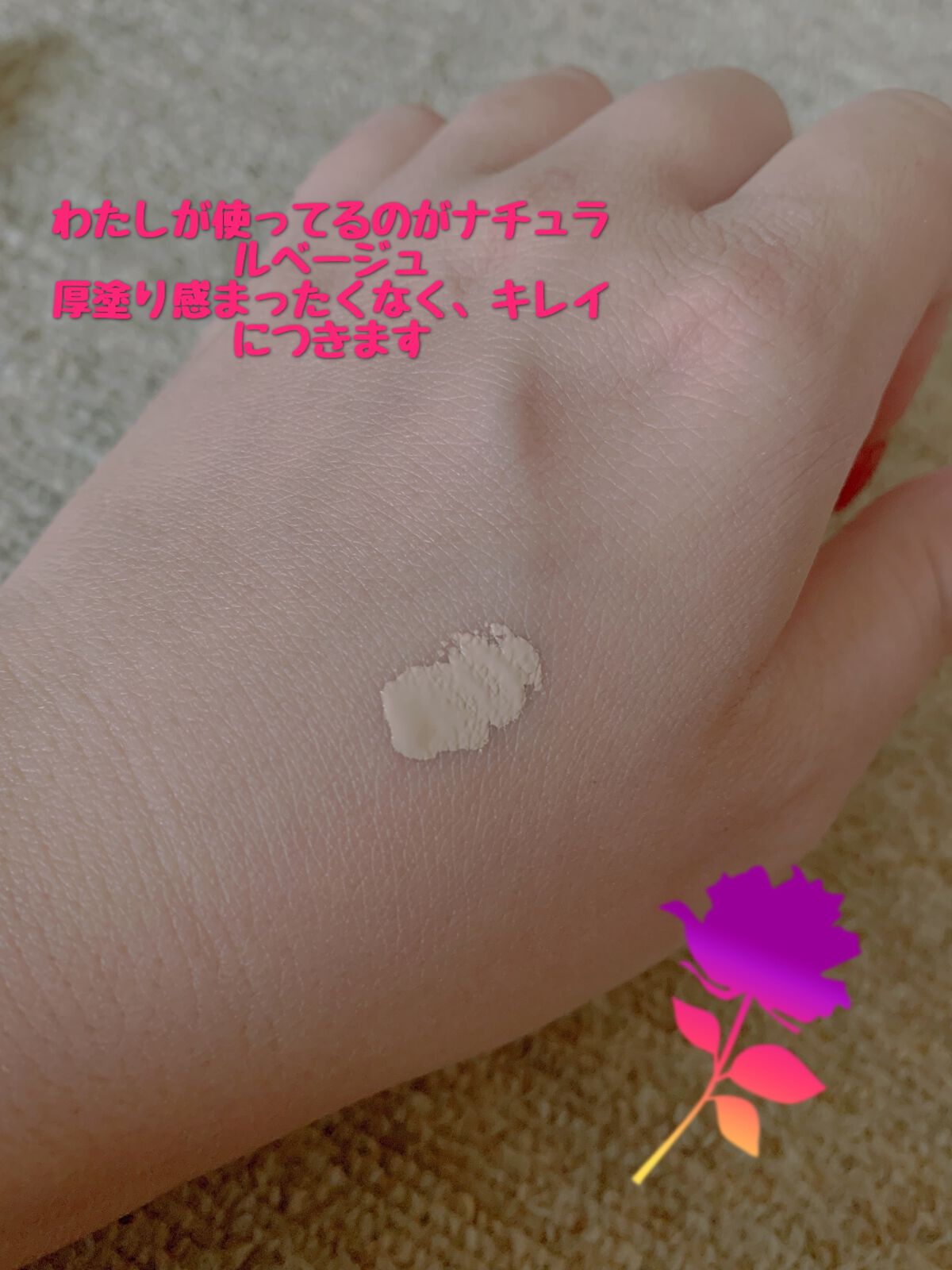 カバーパーフェクション チップコンシーラー/the SAEM/リキッドコンシーラーを使ったクチコミ(2枚目)