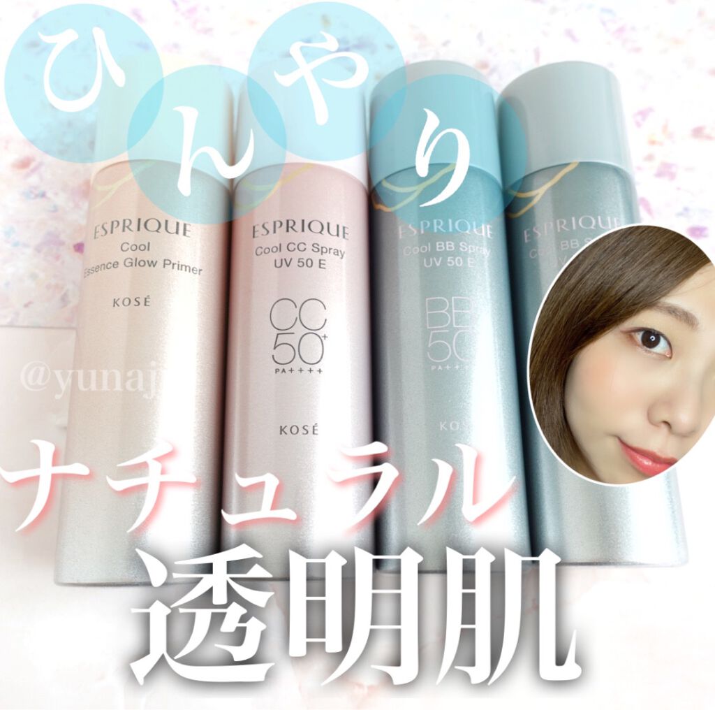 ひんやりタッチ BBスプレー UV 50 E/ESPRIQUE/BBクリームを使ったクチコミ(1枚目)