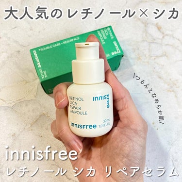 レチノール　シカ　リペア　セラム/innisfree/美容液を使ったクチコミ（1枚目）