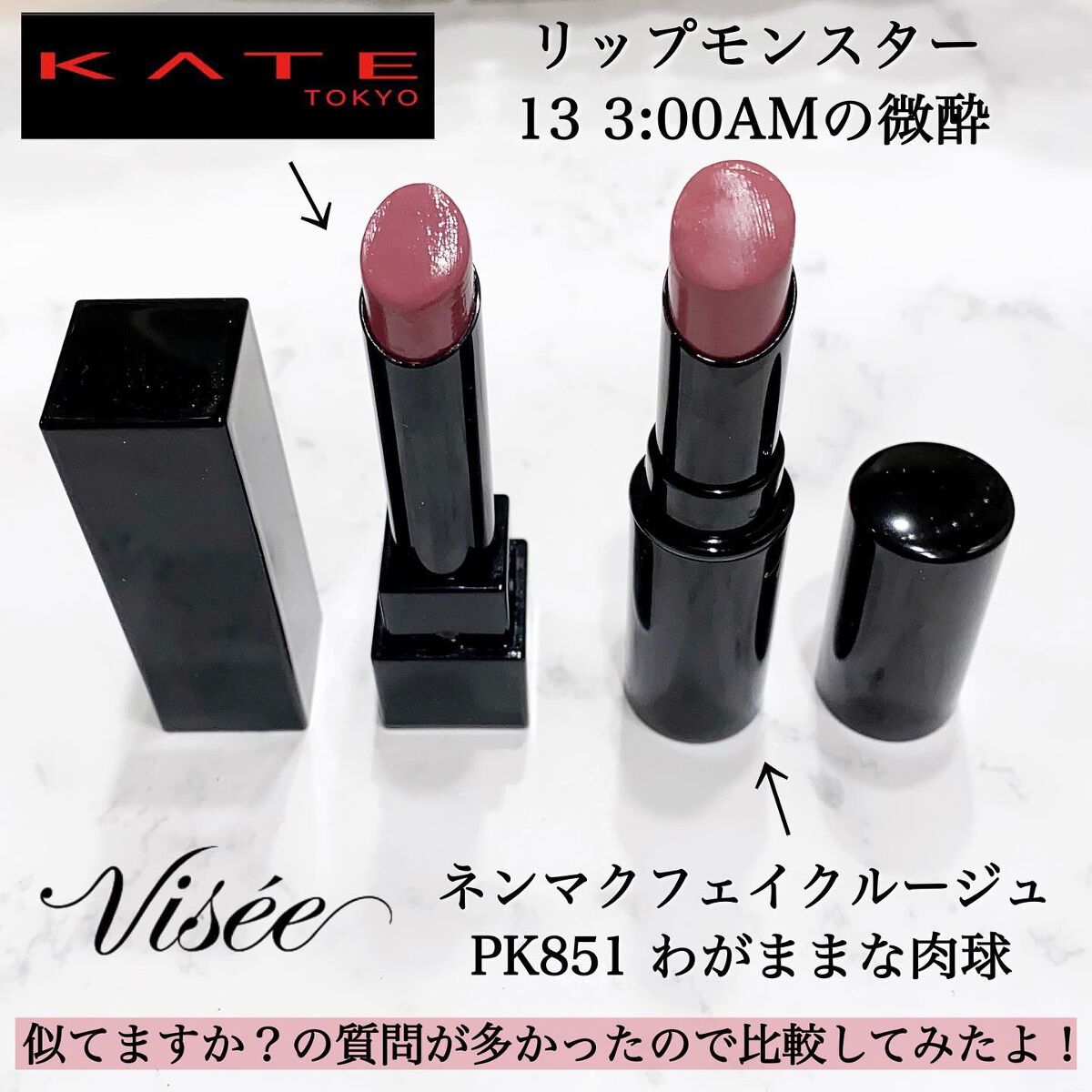 ケイト リップモンスター/KATE/口紅を使ったクチコミ（2枚目）