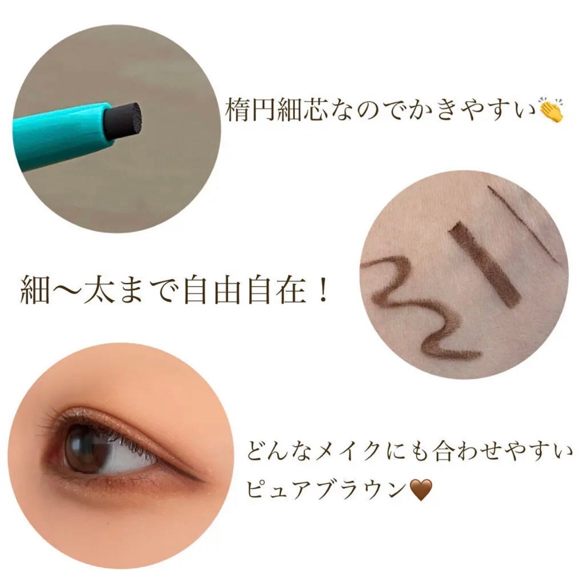 「密着アイライナー」クリームペンシル/デジャヴュ/ペンシルアイライナーを使ったクチコミ(2枚目)