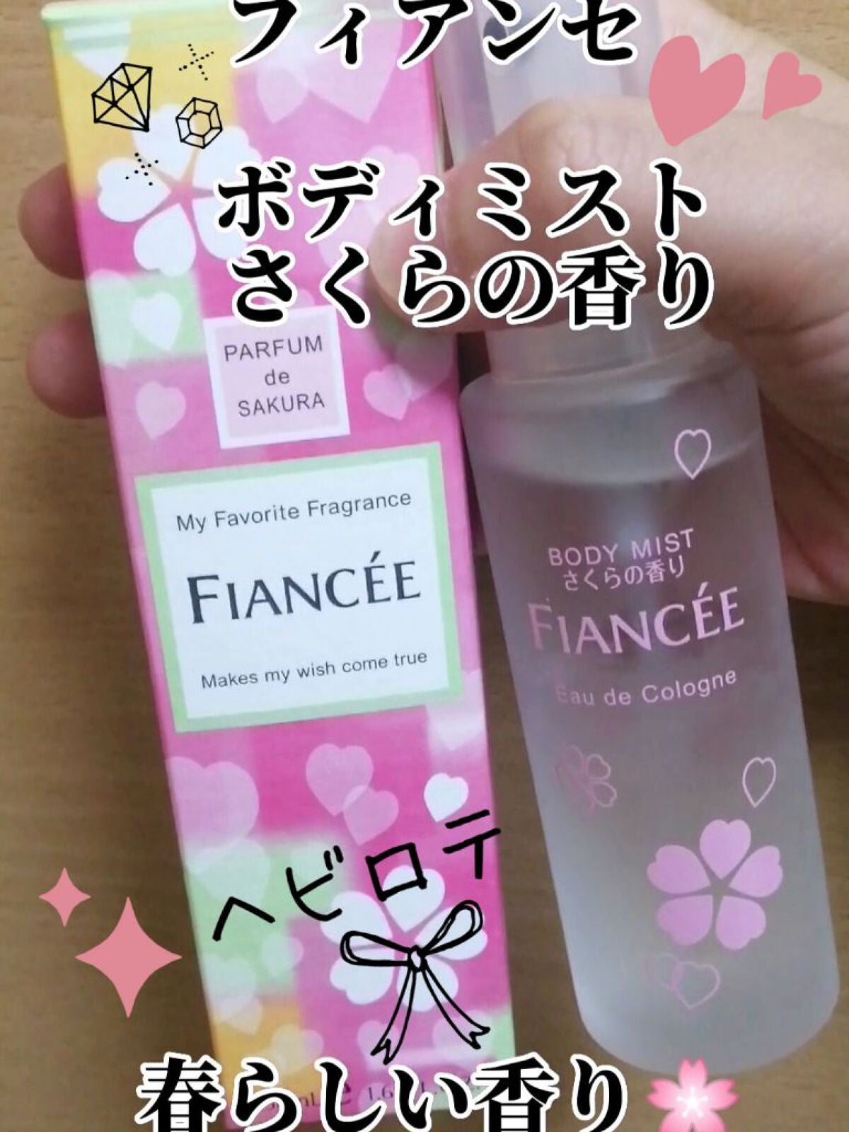 ボディミスト さくらの香り/フィアンセ/香水(レディース)を使ったクチコミ(1枚目)