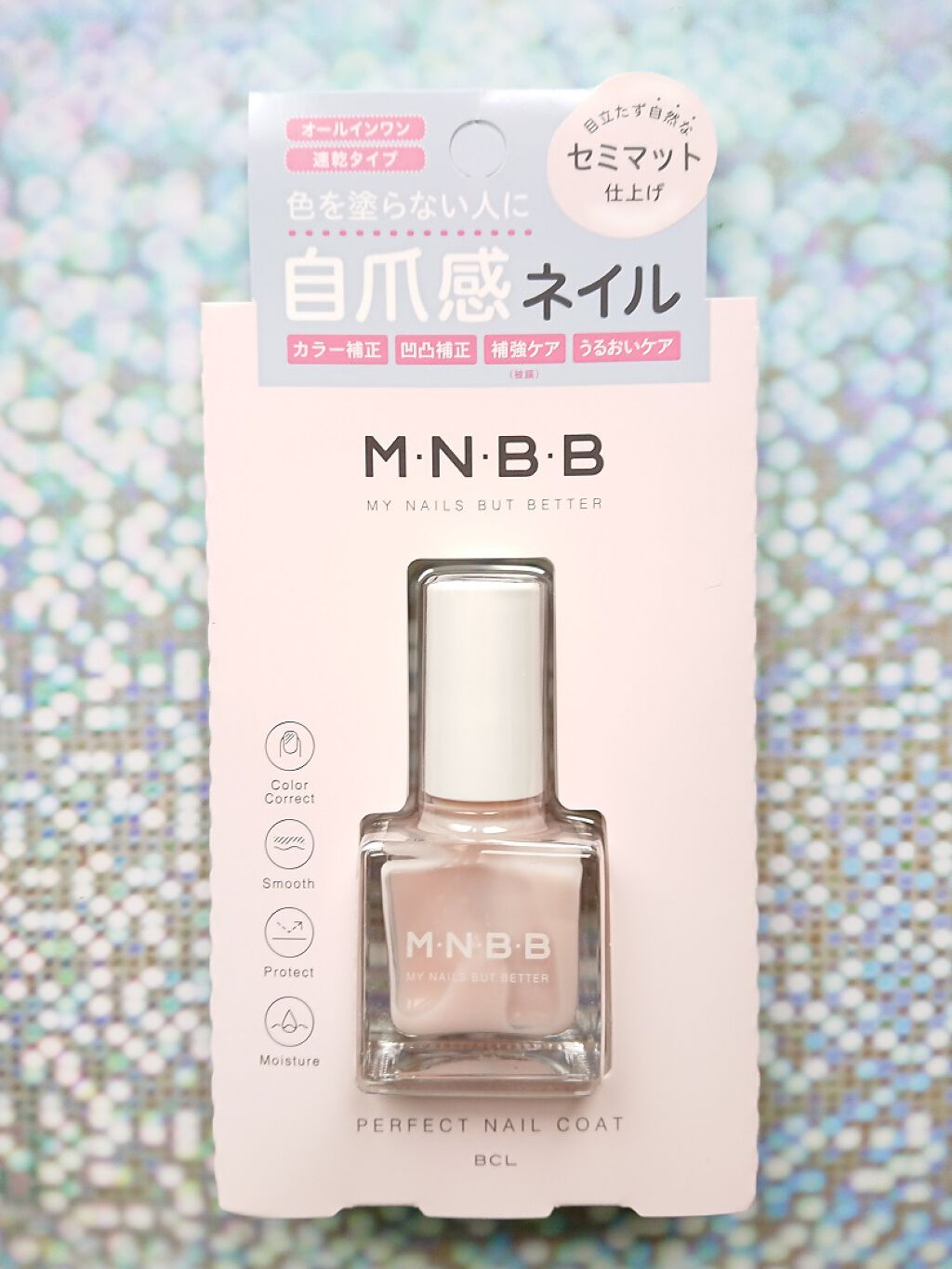 パーフェクトネイルコート/M･N･B･B/オールインワンネイルを使ったクチコミ（1枚目）