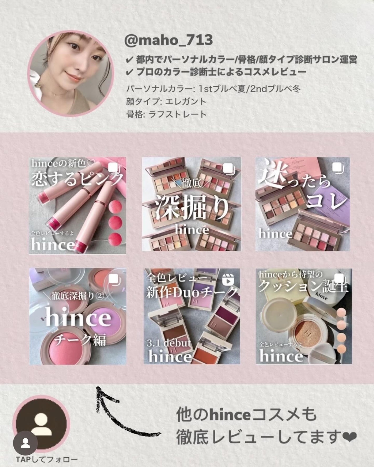 ロウグロウジェルティント/hince/リップティントを使ったクチコミ(9枚目)