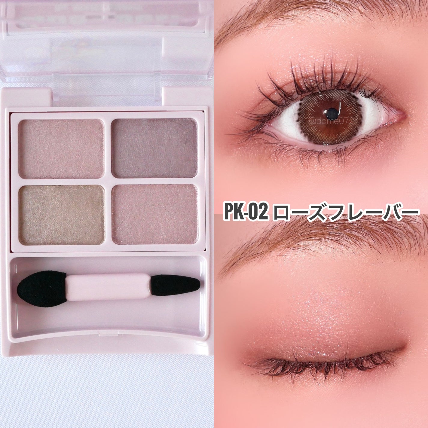 デイジードール アイカラー パレット/DAISY DOLL by MARY QUANT/アイシャドウパレットを使ったクチコミ(6枚目)