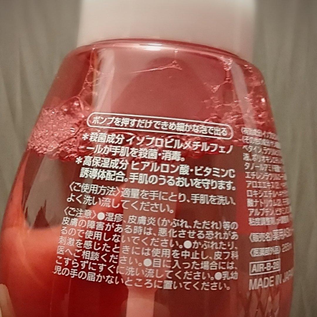 薬用泡ハンドソープ/カインズ/その他を使ったクチコミ（3枚目）