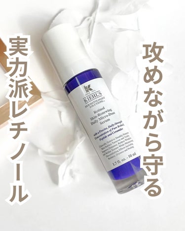 DS RTN リニューイング セラム/Kiehl's/美容液を使ったクチコミ（1枚目）