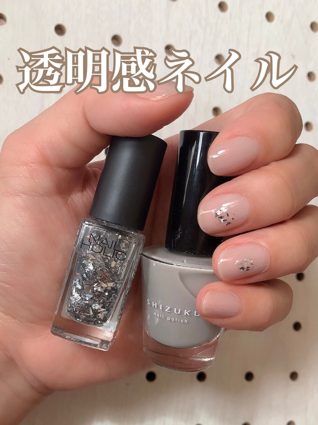 ネイルホリック パーティーフレーク/ネイルホリック/マニキュアを使ったクチコミ(1枚目)