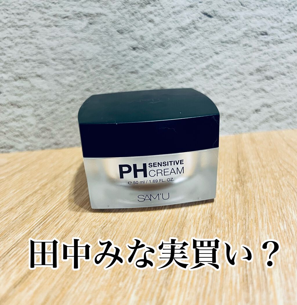 サミュ PHセンシティブクリーム/SAM'U/フェイスクリームを使ったクチコミ（1枚目）