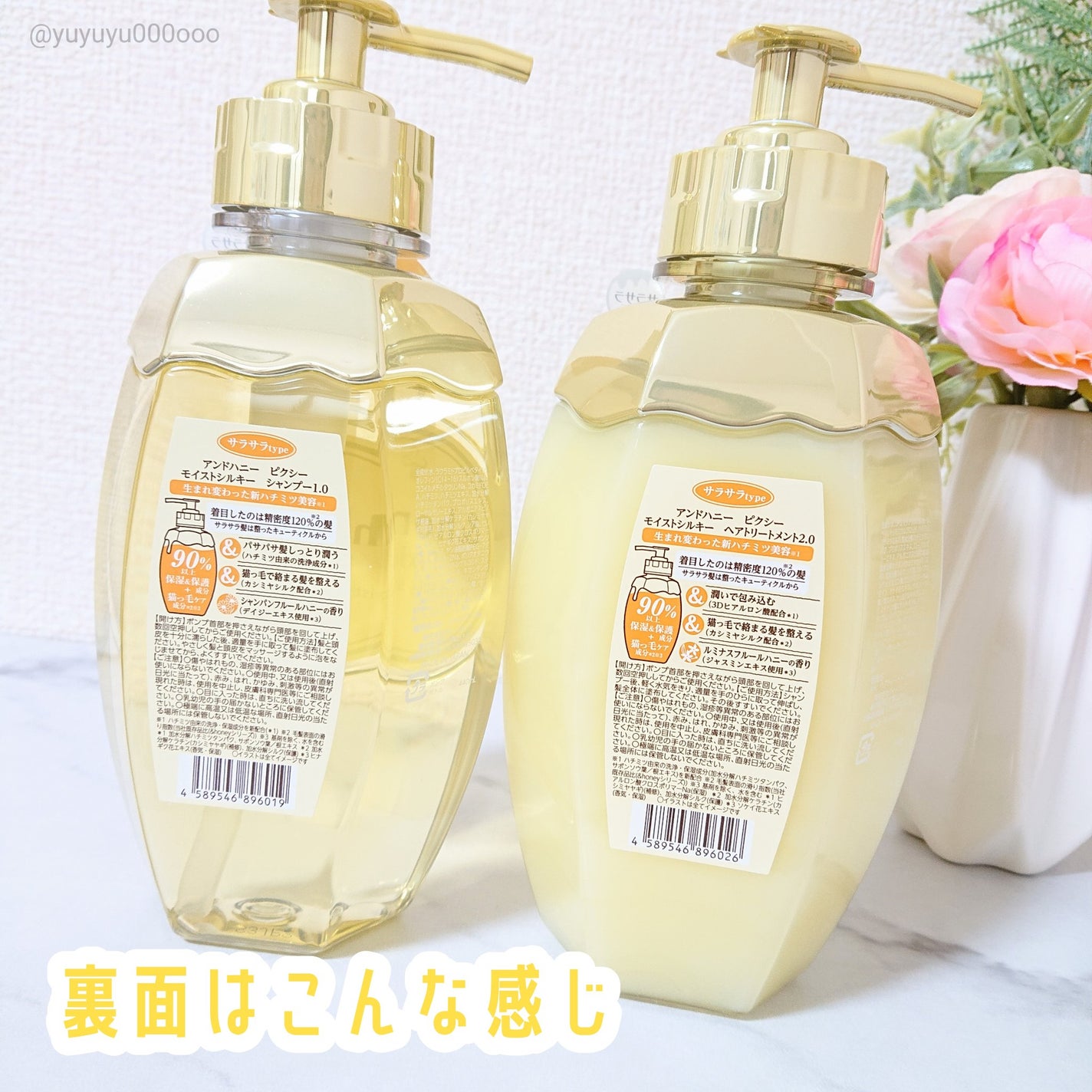 アンドハニー ピクシー モイストシルキー シャンプー1.0/ヘアトリートメント2.0/&honey/市販シャンプーを使ったクチコミ(5枚目)