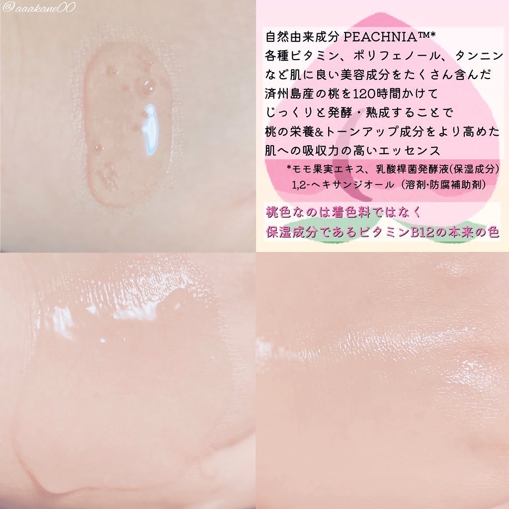 桃70%ナイアシンセラム/Anua/美容液を使ったクチコミ（3枚目）
