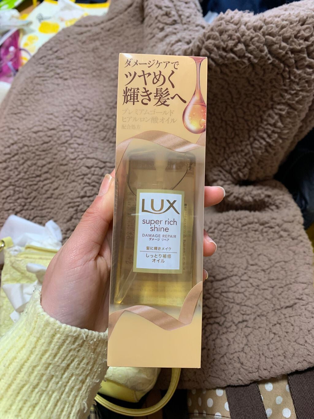 スーパーリッチシャイン ダメージリペア リッチ補修オイル/LUX/ヘアオイルを使ったクチコミ(1枚目)