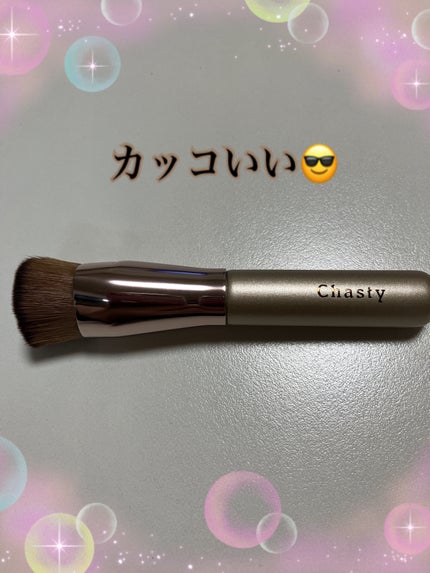 フラットトップブラシ レギュラー/チャスティ/メイクブラシを使ったクチコミ(2枚目)