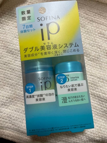 ソフィーナ！
まず、何より香りが良い！
スキンケアの中で1番好きかも……

お試しセットが売られていたので使ってみました！
土台美容液もクリーム状の美容液もどっちも使いやすかった！
本当は原本？を使い続