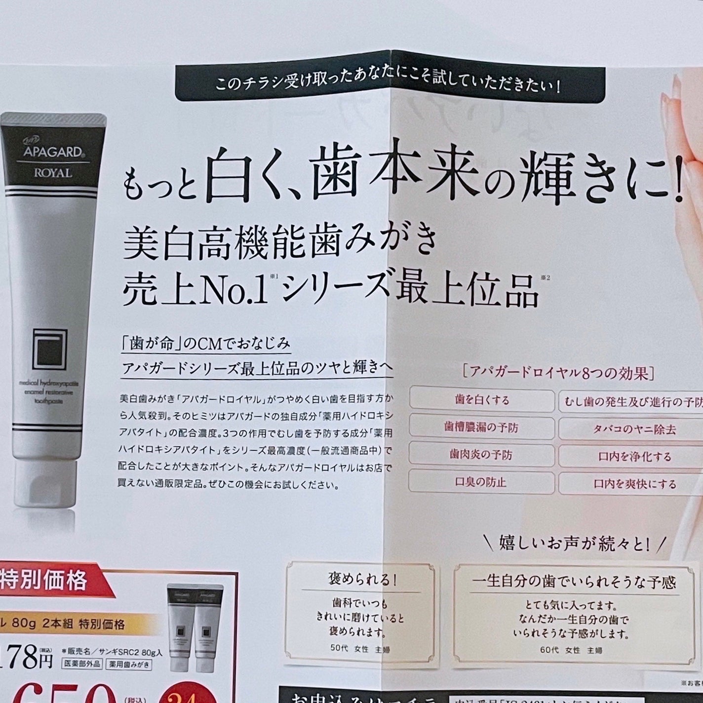 アパガードMプラス/アパガード/歯磨き粉を使ったクチコミ(6枚目)