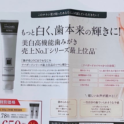 アパガードMプラス/アパガード/歯磨き粉を使ったクチコミ(6枚目)