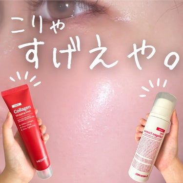 MEDIPEEL レッドラクト ファーストコラーゲン エッセンスのクチコミ「
＼肌ゆで卵になりたい人だけ見てください⚠️／

✼••┈┈••✼••┈┈••✼••┈┈••✼.....」（1枚目）