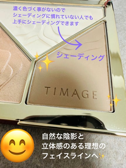 ハイライトシェーディングパレット/TIMAGE/パウダーハイライトを使ったクチコミ(5枚目)