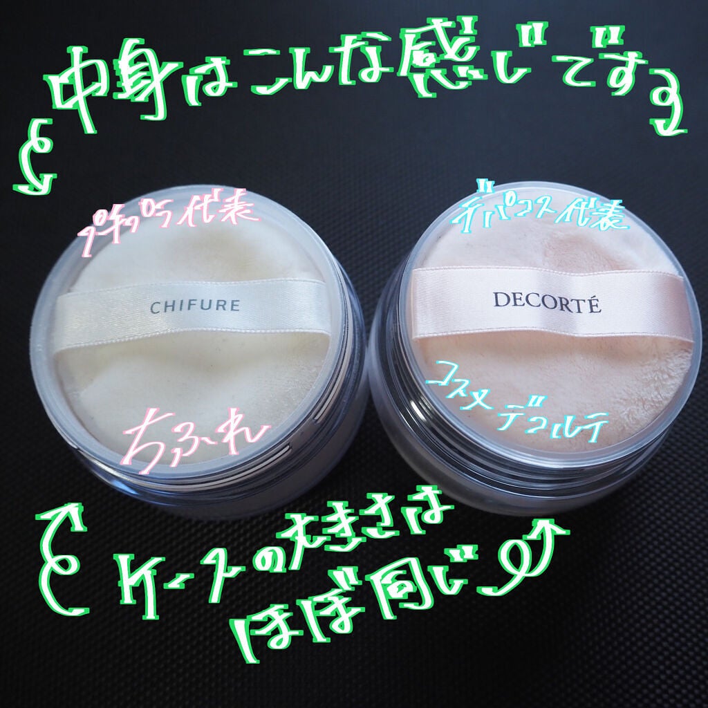 ルース パウダー/ちふれ/ルースパウダーを使ったクチコミ(2枚目)