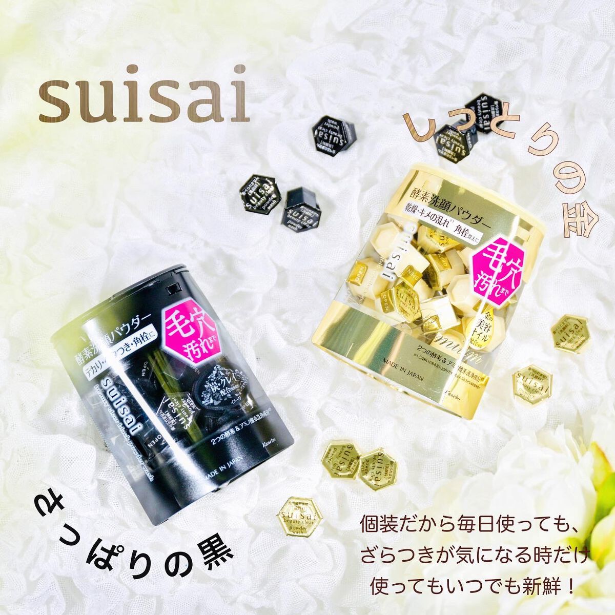 スイサイ ビューティクリア ブラック パウダーウォッシュ/suisai/洗顔パウダーを使ったクチコミ（1枚目）