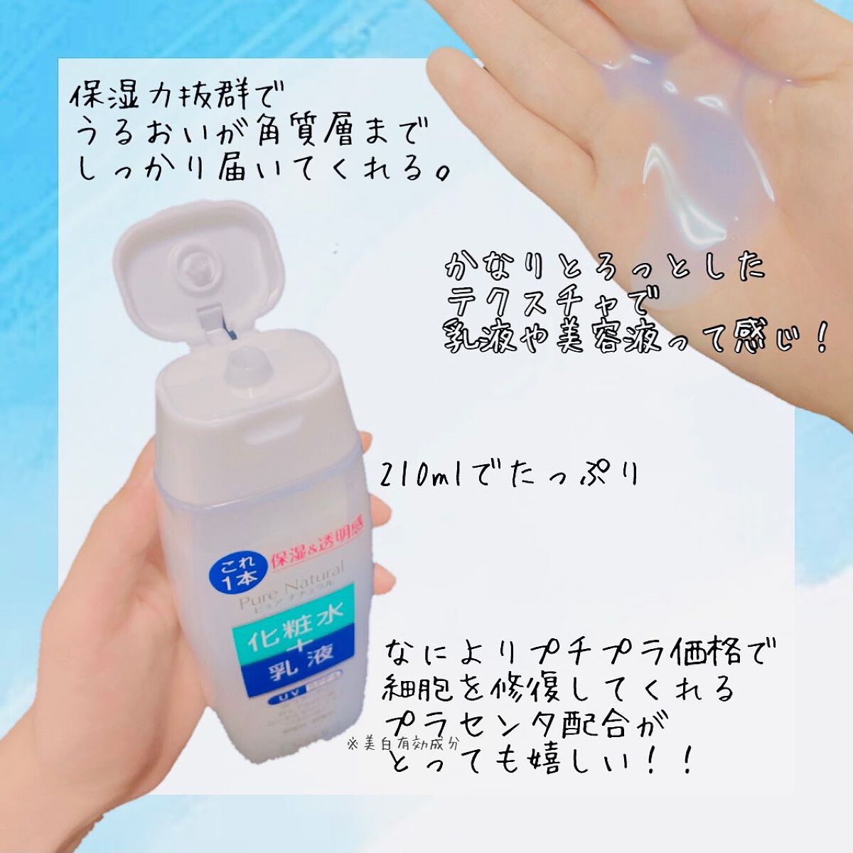 ピュア ナチュラル エッセンスローション ホワイト/pdc/オールインワン化粧品を使ったクチコミ(3枚目)