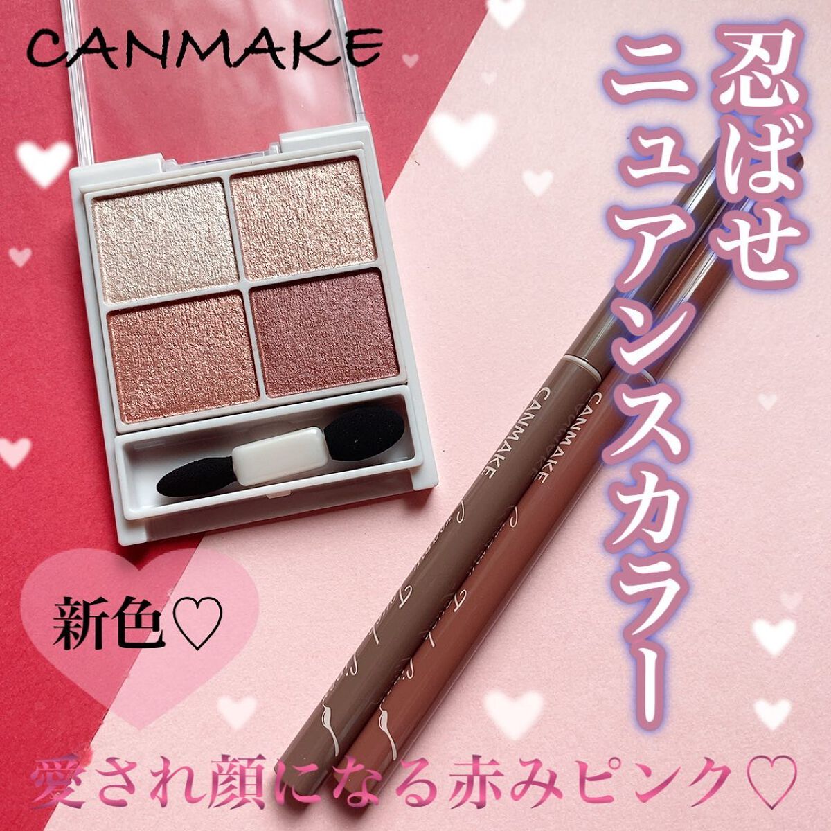 クリーミータッチライナー/キャンメイク/ジェルアイライナーを使ったクチコミ(1枚目)