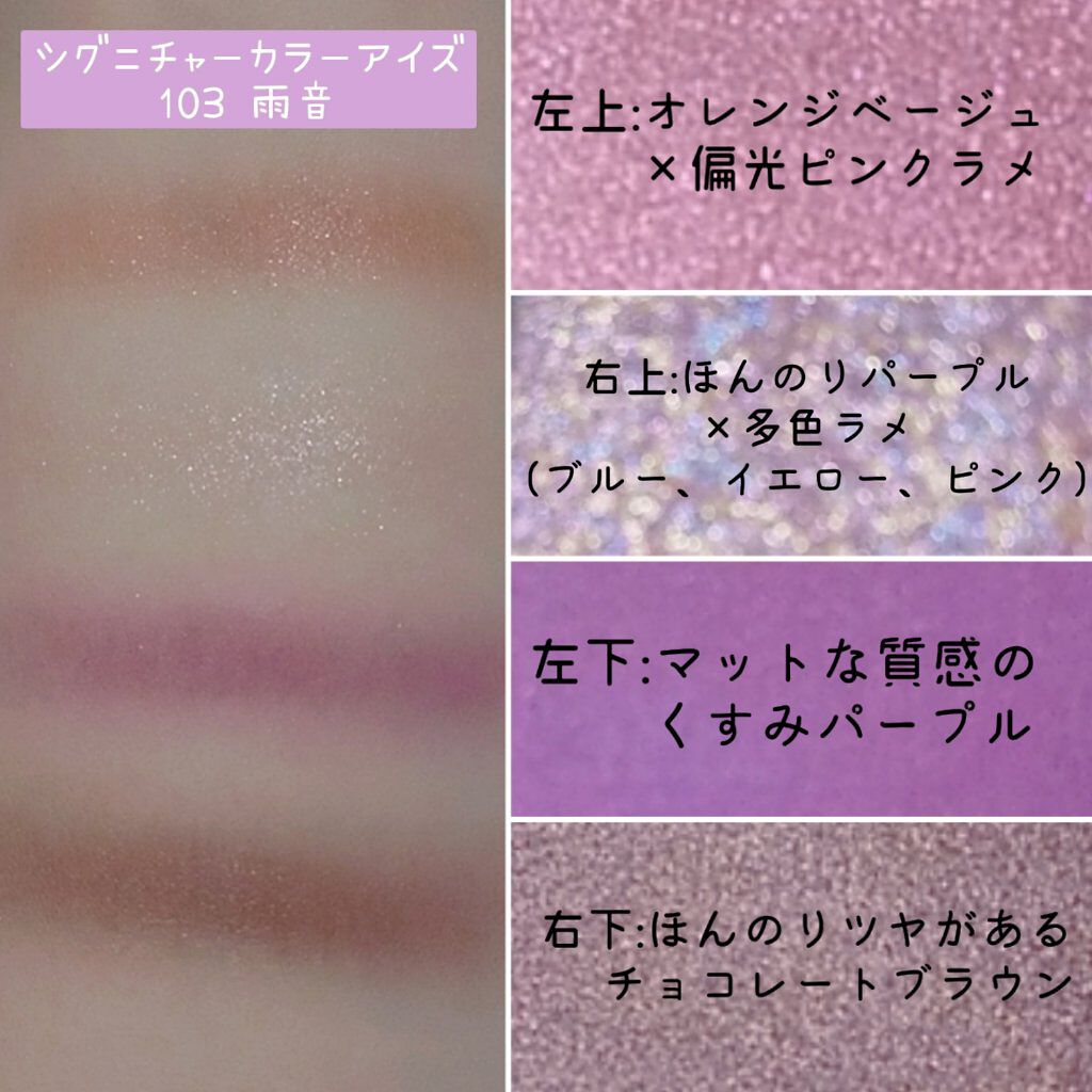 シグニチャー カラー アイズ/SUQQU/アイシャドウパレットを使ったクチコミ(4枚目)