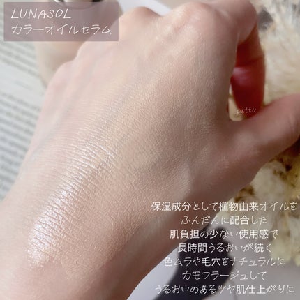 ã«ããœã« ã«ã©ãŒãªã€ã« ã»ã©ã /LUNASOL/ãªããããã¡ã³ããŒã·ã§ã³ã䜿ã£ãã¯ãã³ãïŒ4æç®ïŒ