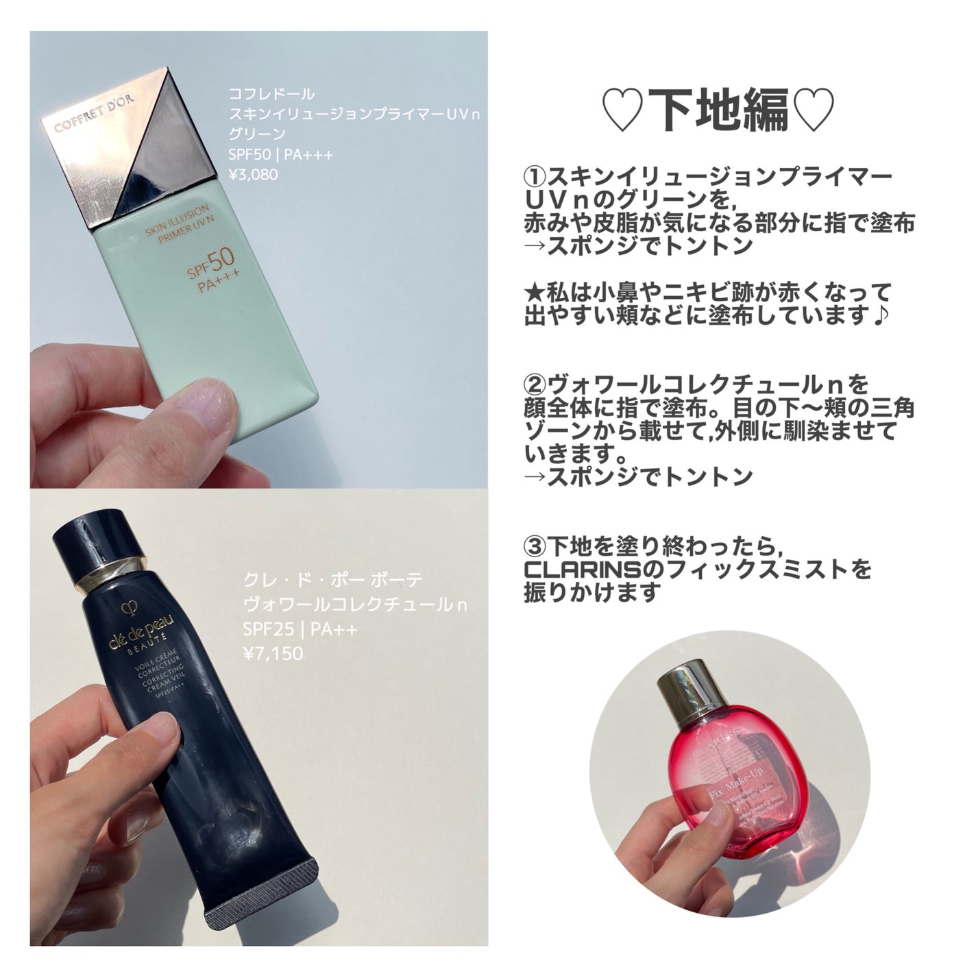 フィックス メイクアップ/CLARINS/ミスト状化粧水を使ったクチコミ(4枚目)