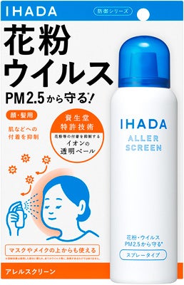 アレルスクリーン EX IHADA