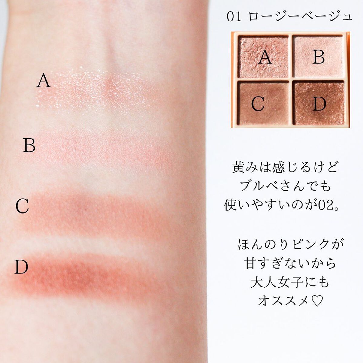 ベージュトーンアイシャドウ/CEZANNE/アイシャドウパレットを使ったクチコミ(4枚目)