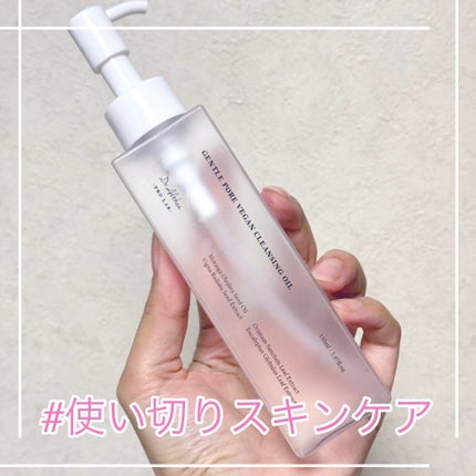 ジェントル ポア クレンジングオイル/Dr.Althea/オイルクレンジングを使ったクチコミ(1枚目)