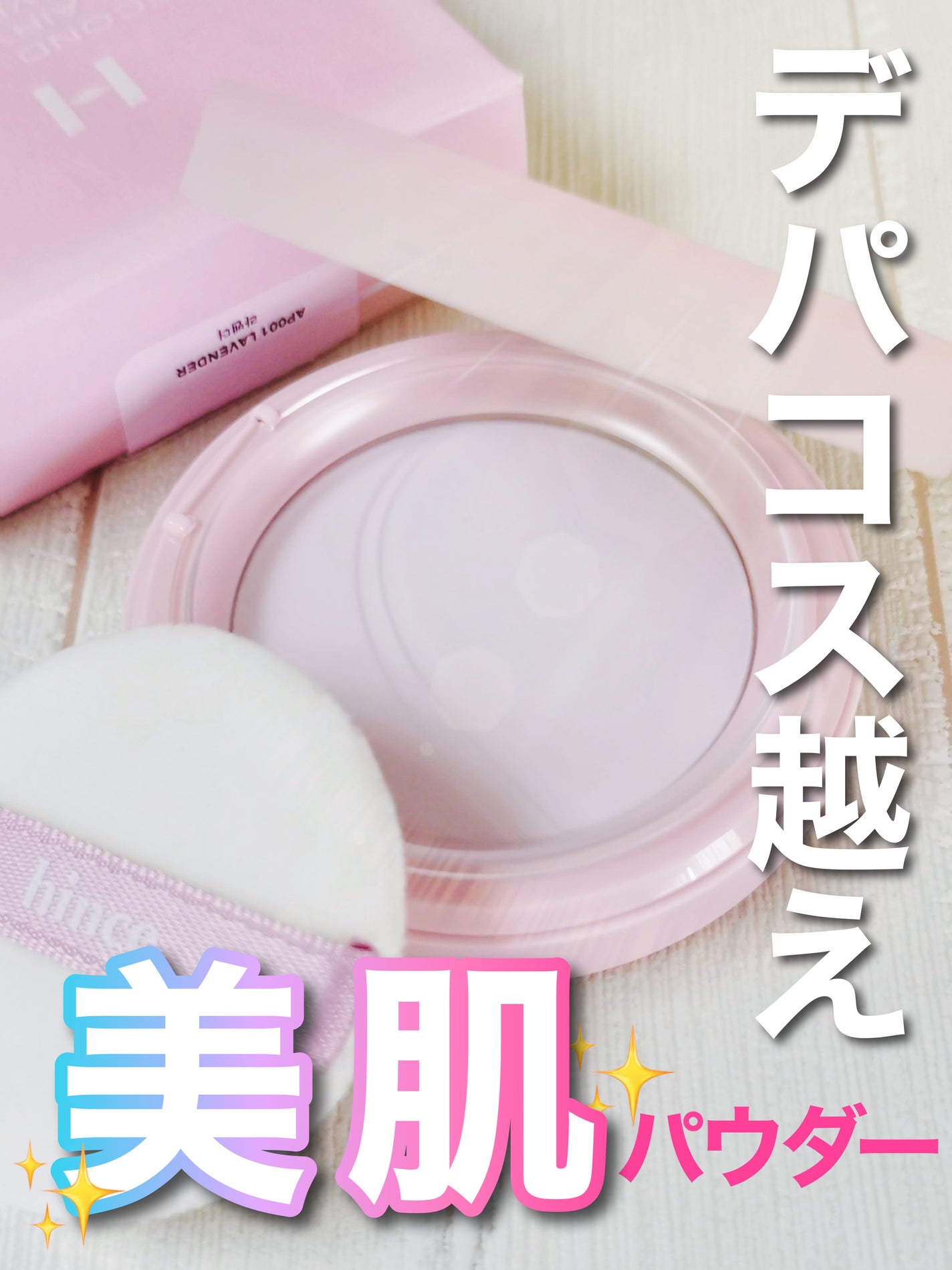 トゥルーディメンションラディアンスバーム/hince/スティックハイライトを使ったクチコミ(1枚目)