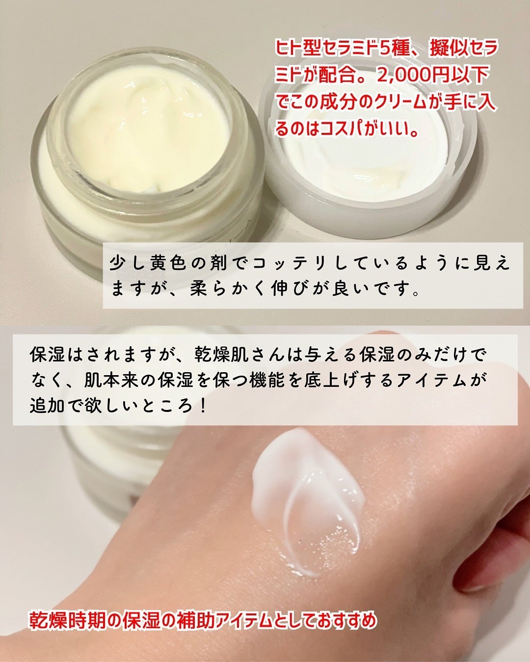肌をうるおす保湿クリーム/肌をうるおす保湿スキンケア/フェイスクリームを使ったクチコミ(3枚目)