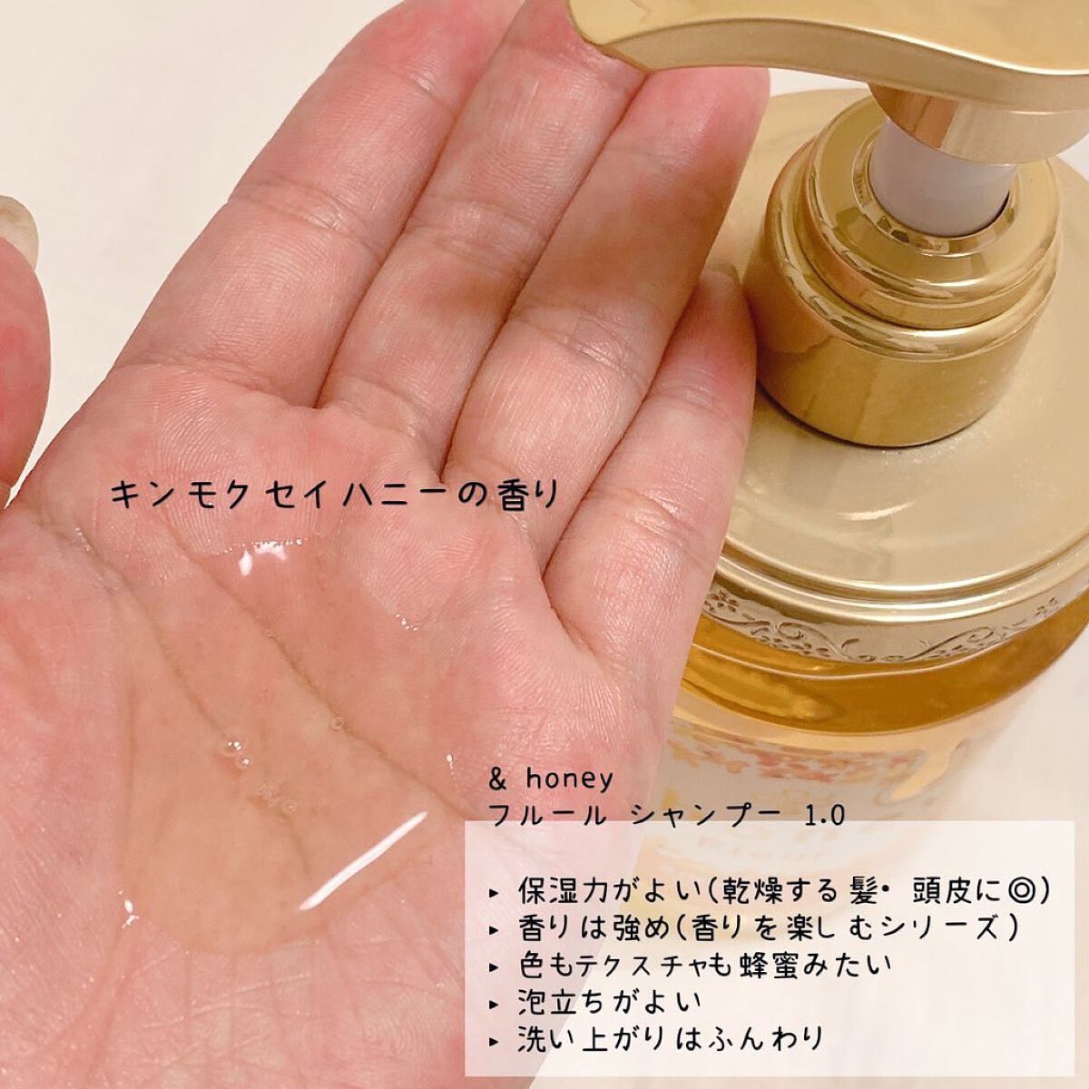 アンドハニー フルール シャンプー1.0 /アンドハニー フルール トリートメント2.0/&honey/市販シャンプーを使ったクチコミ（2枚目）