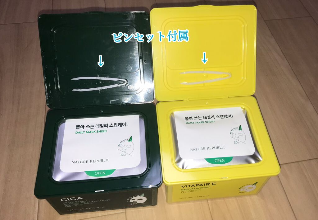 ビタペアCデイリーシートマスク/ネイチャーリパブリック/シートマスク・パックを使ったクチコミ（3枚目）